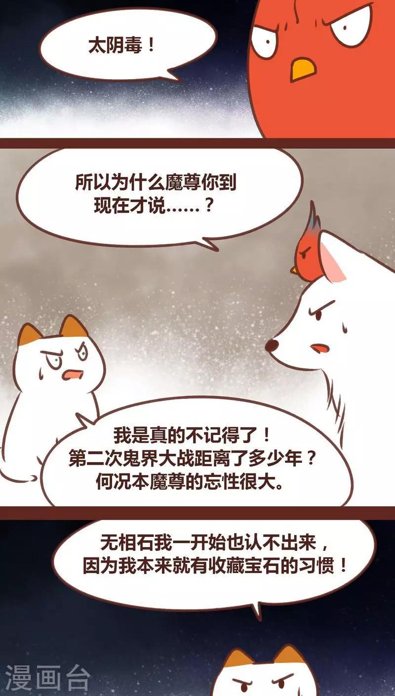 第77话 此别无期-第78话