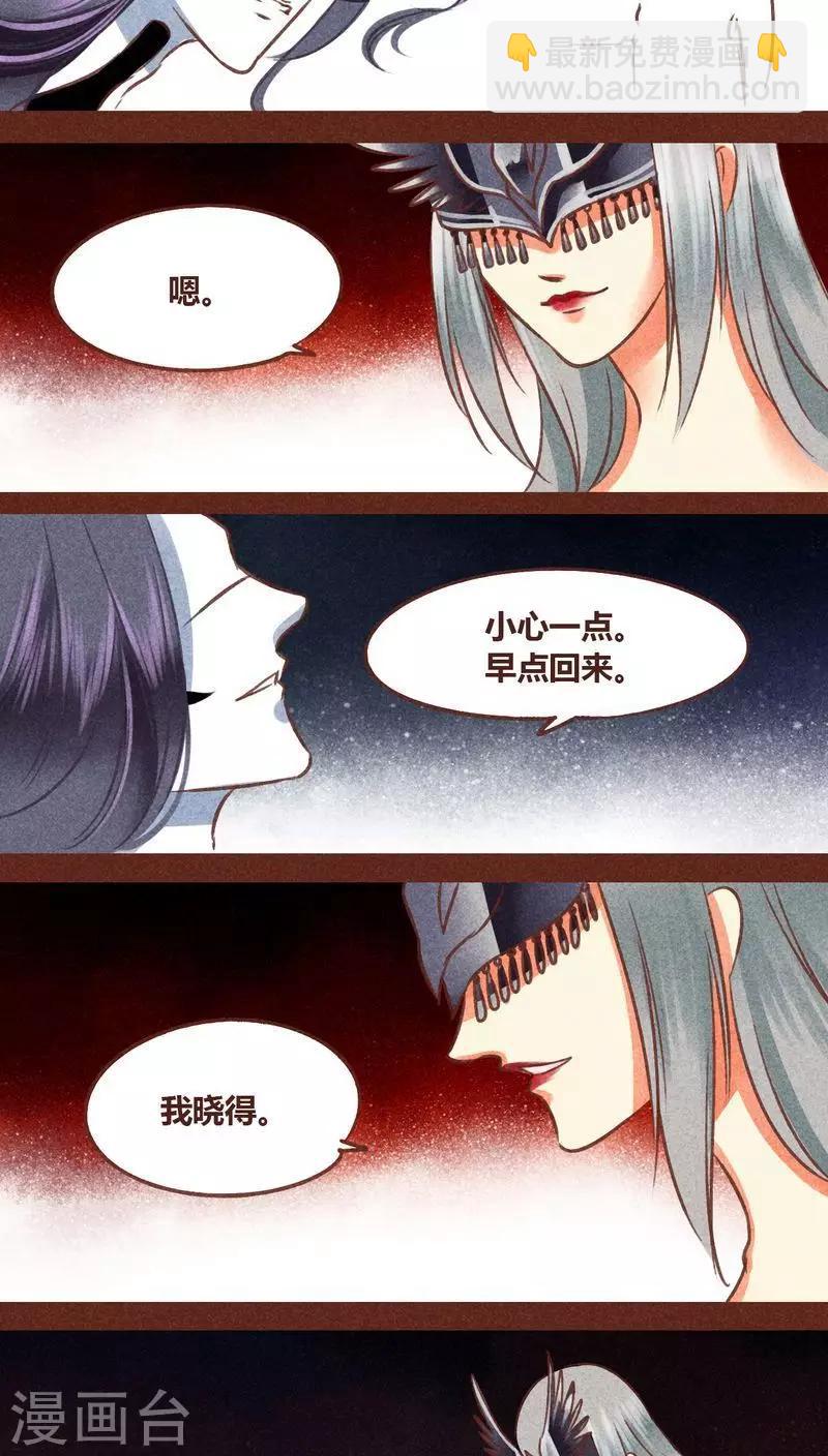 第77话 此别无期-第78话