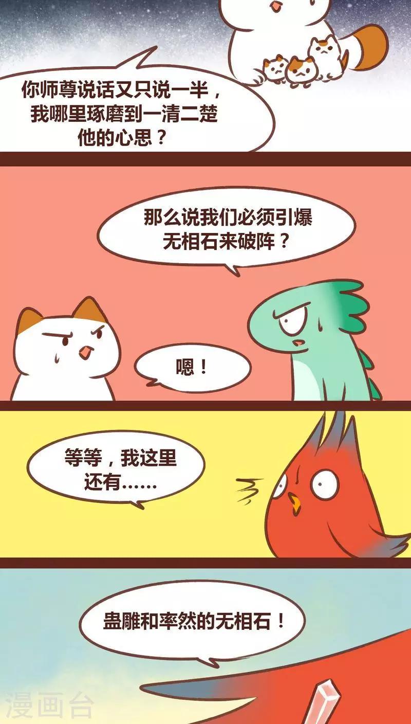 第77话 此别无期-第78话