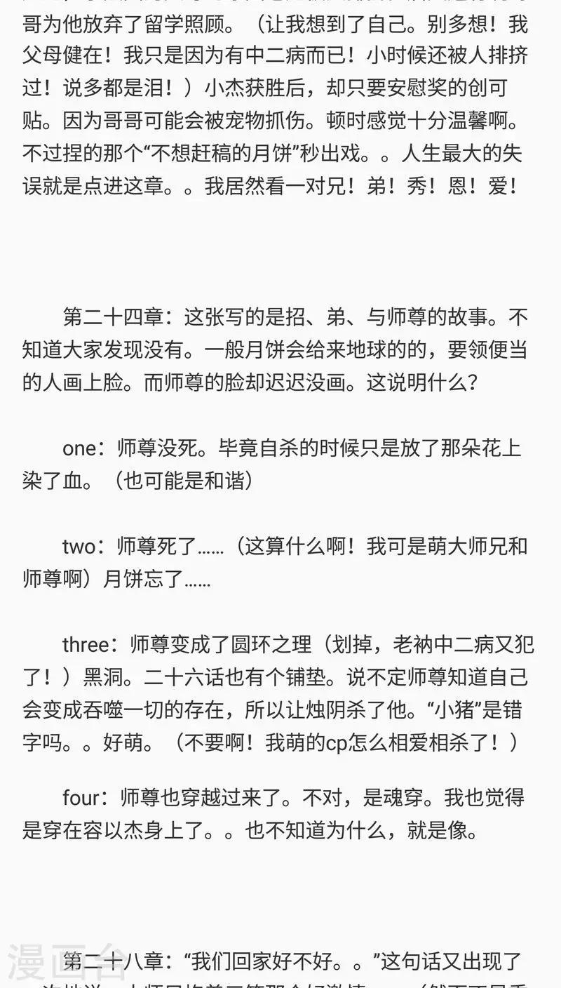 第77话 此别无期-第78话