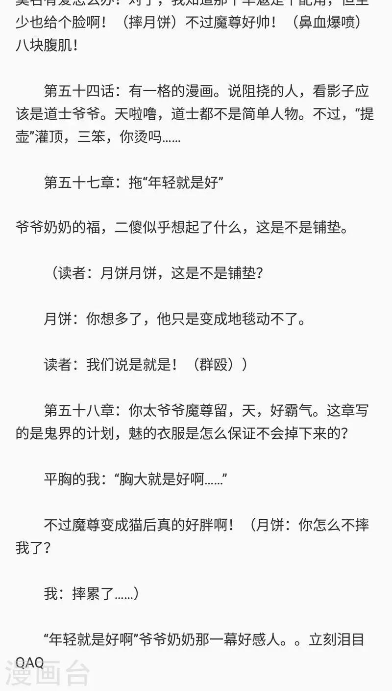 第77话 此别无期-第78话