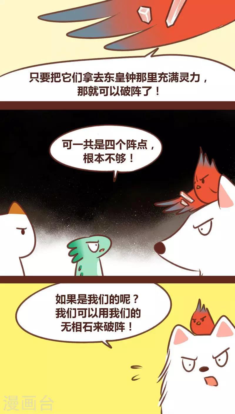 第77话 此别无期-第78话