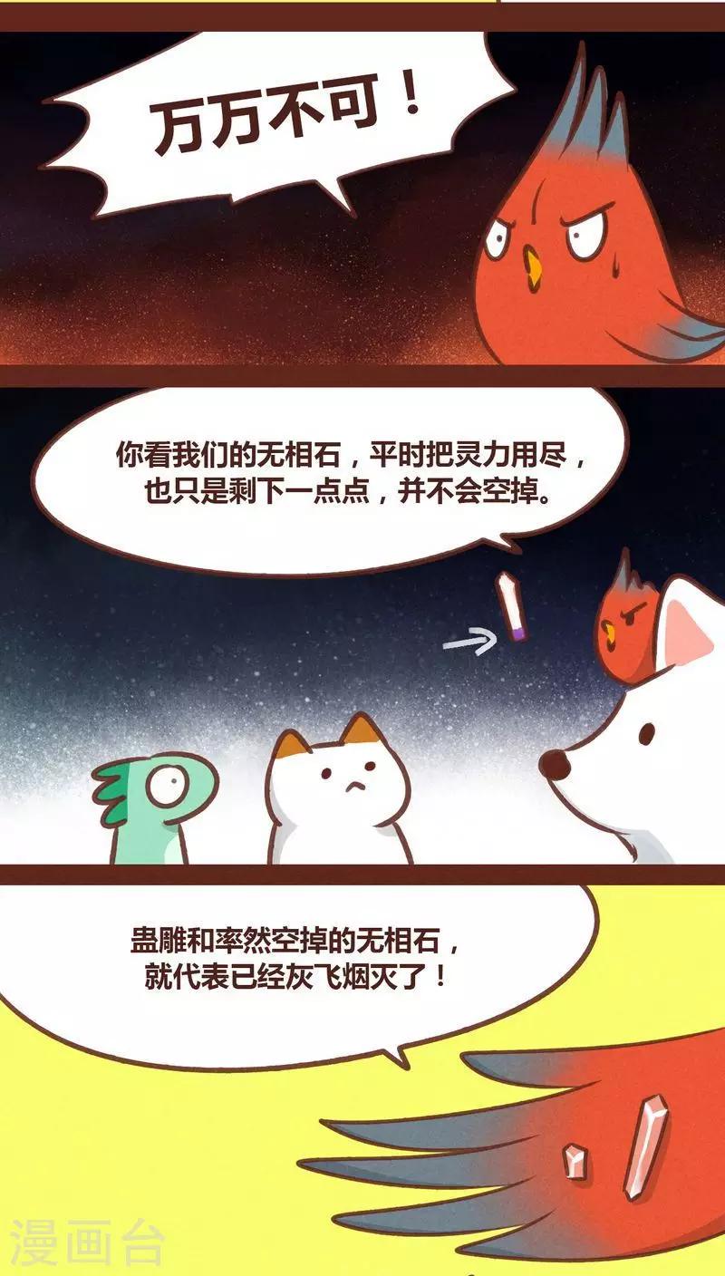 第77话 此别无期-第78话