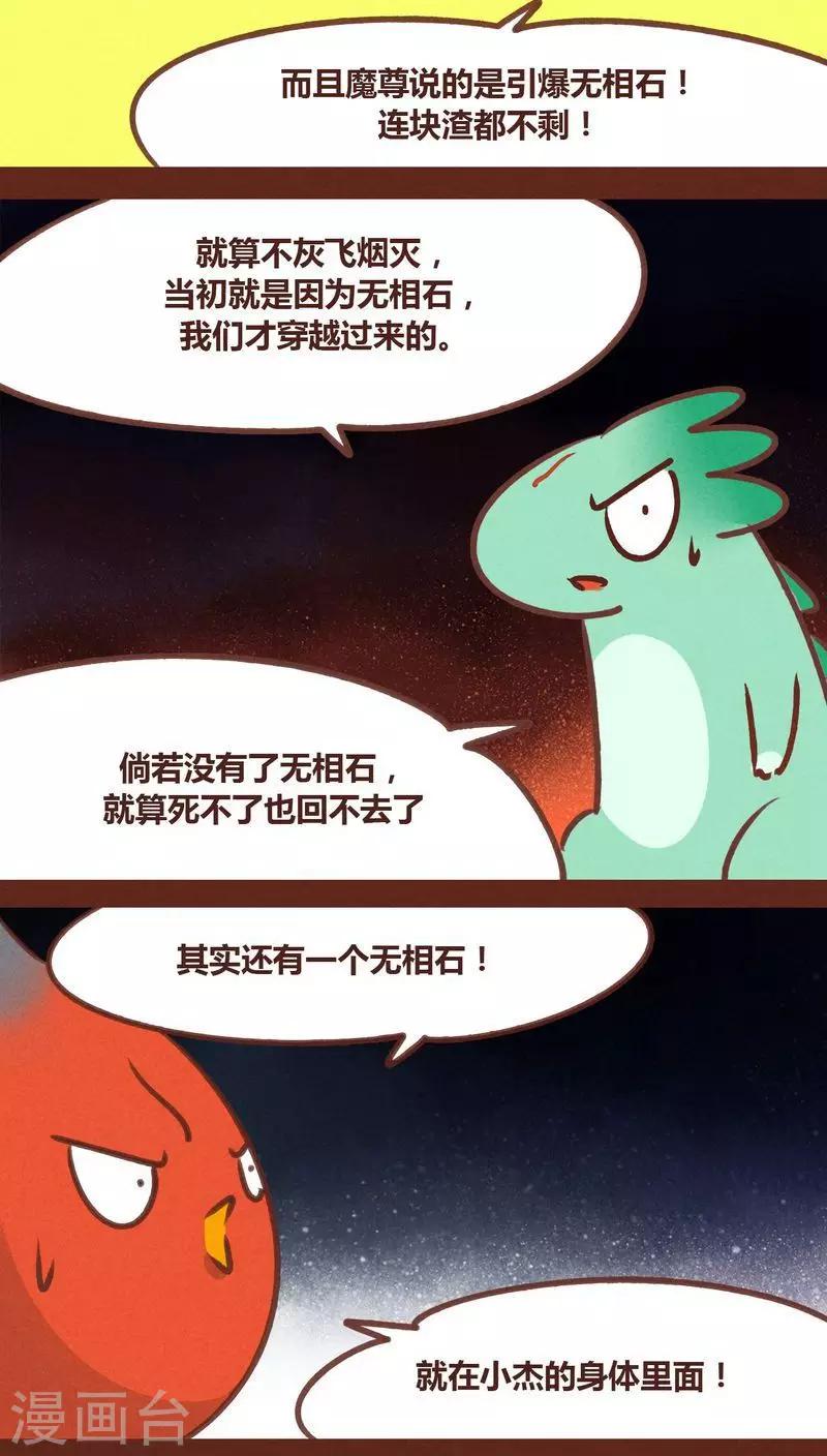 第77话 此别无期-第78话