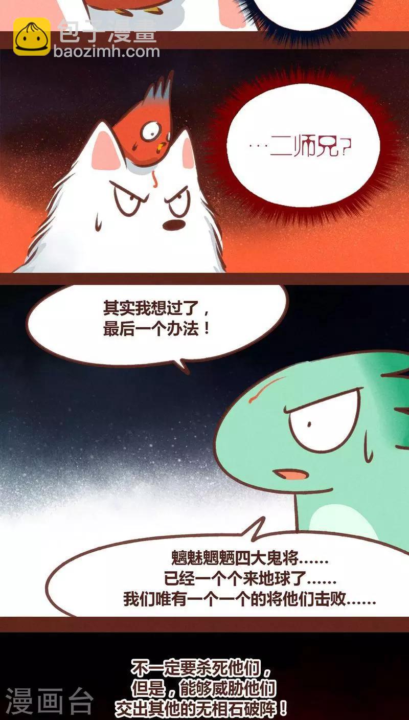 第77话 此别无期-第78话