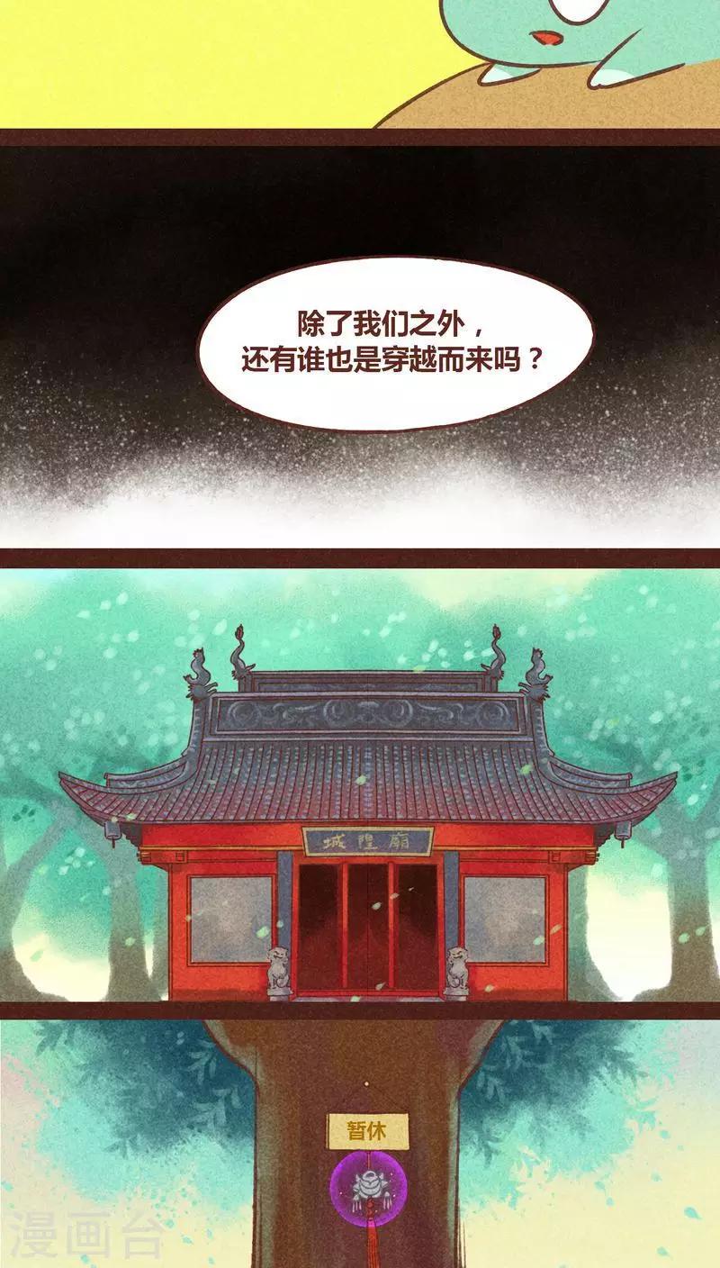 第79话 外人-第80话