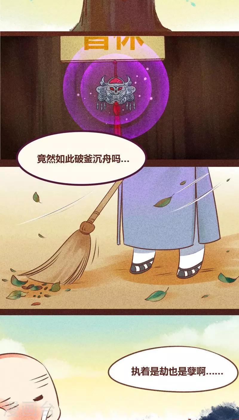 第79话 外人-第80话
