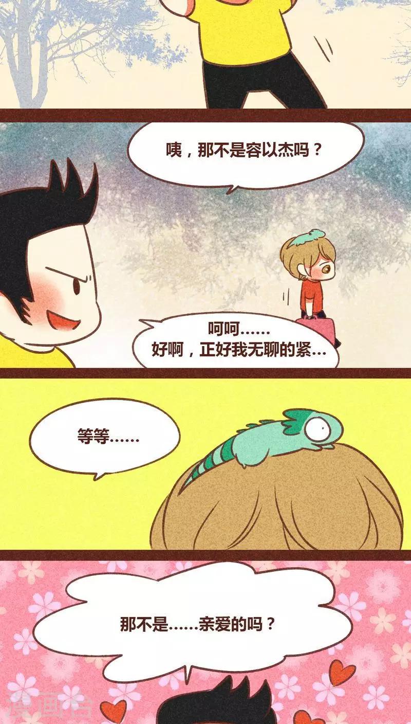 第79话 外人-第80话