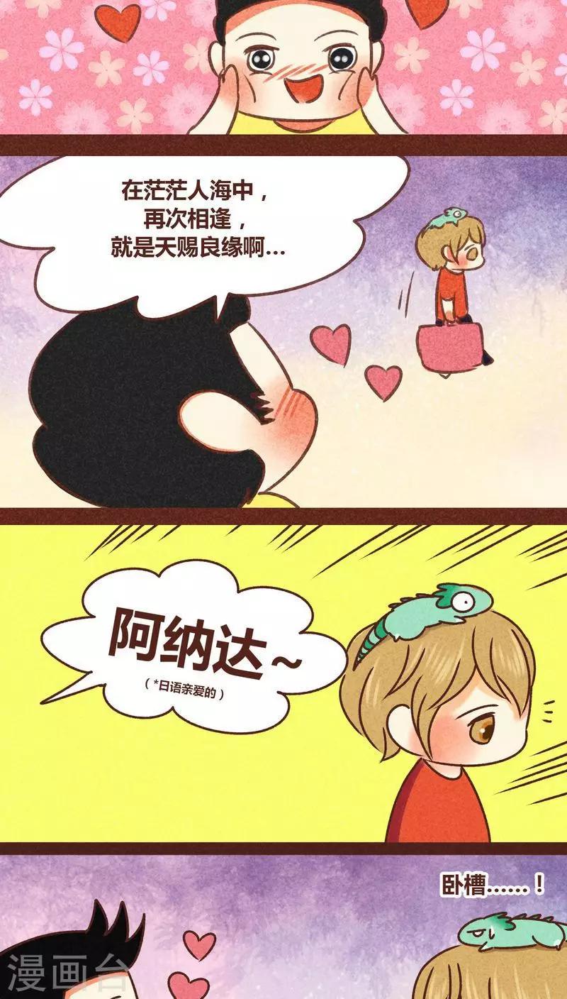 第79话 外人-第80话