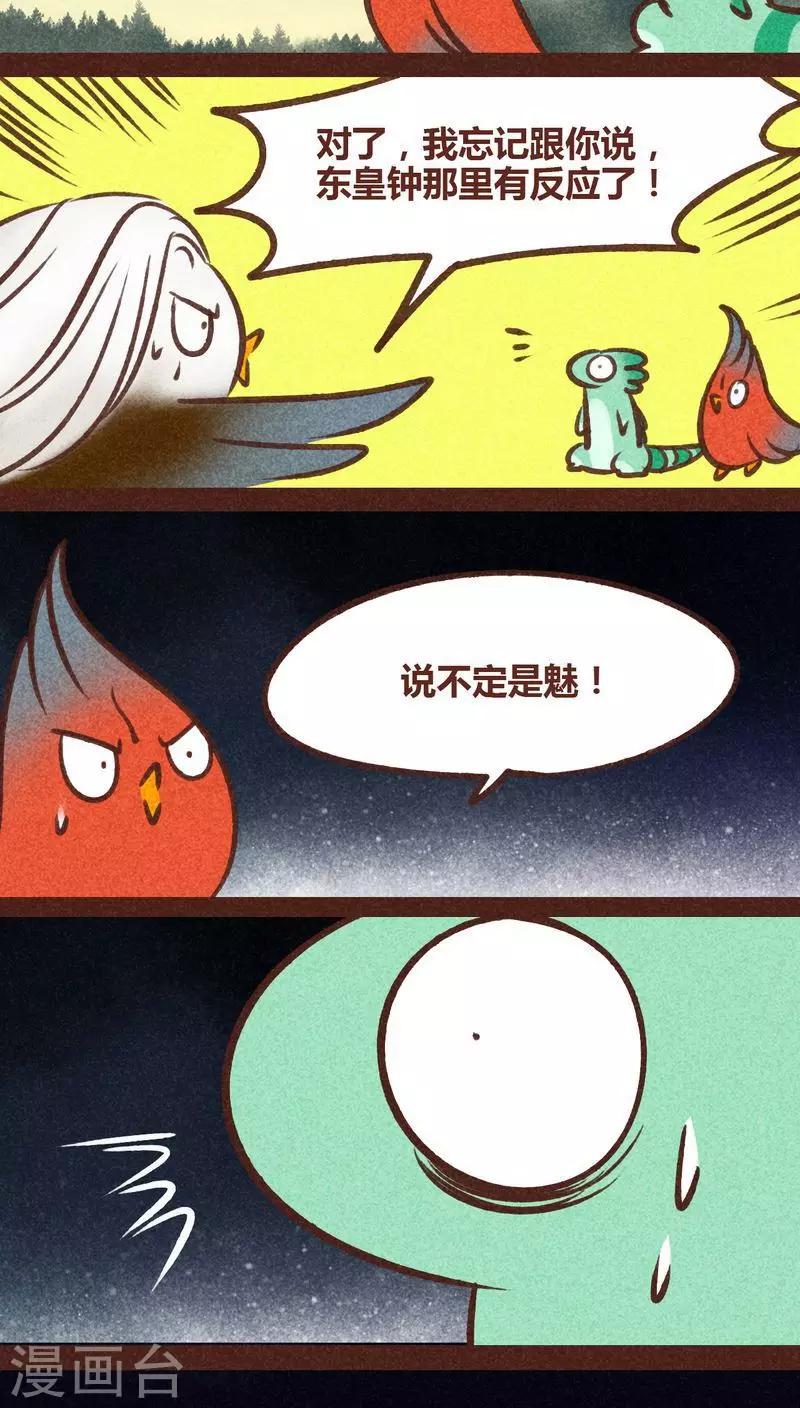 第81话 拯救（下）-第82话