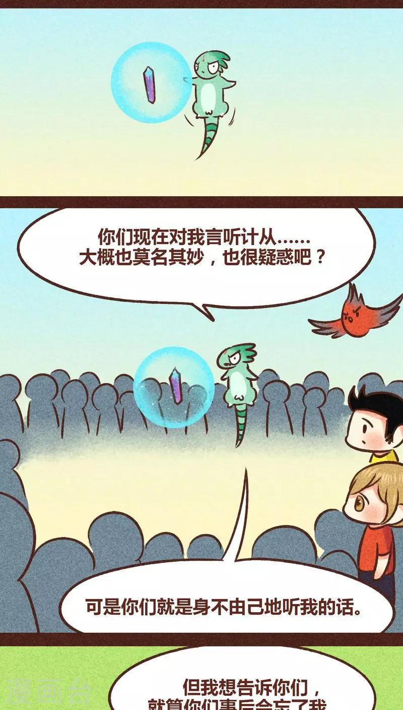 第81话 拯救（下）-第82话