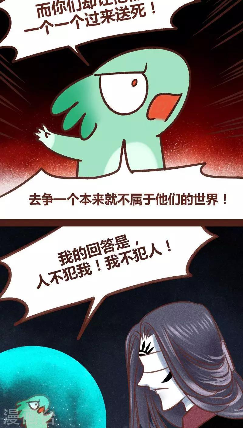 第81话 拯救（下）-第82话