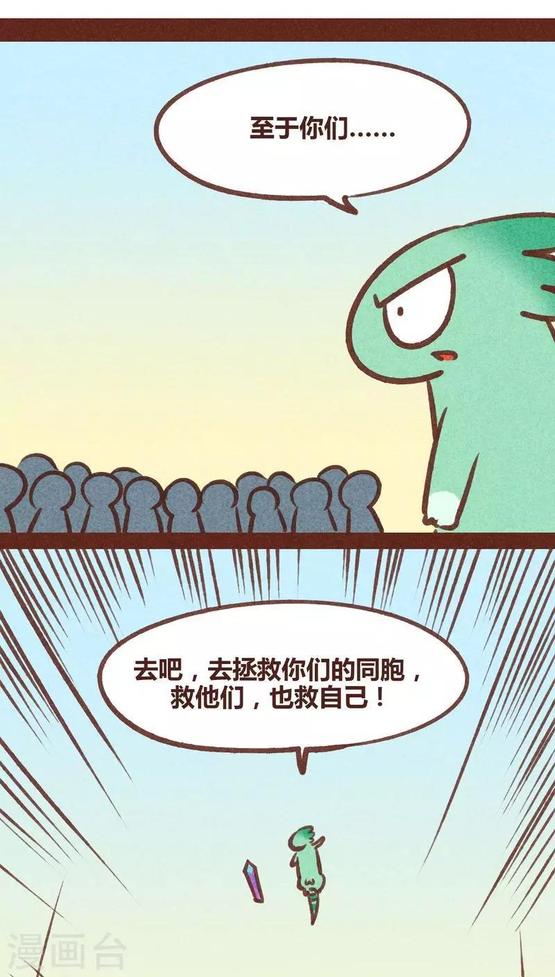 第81话 拯救（下）-第82话