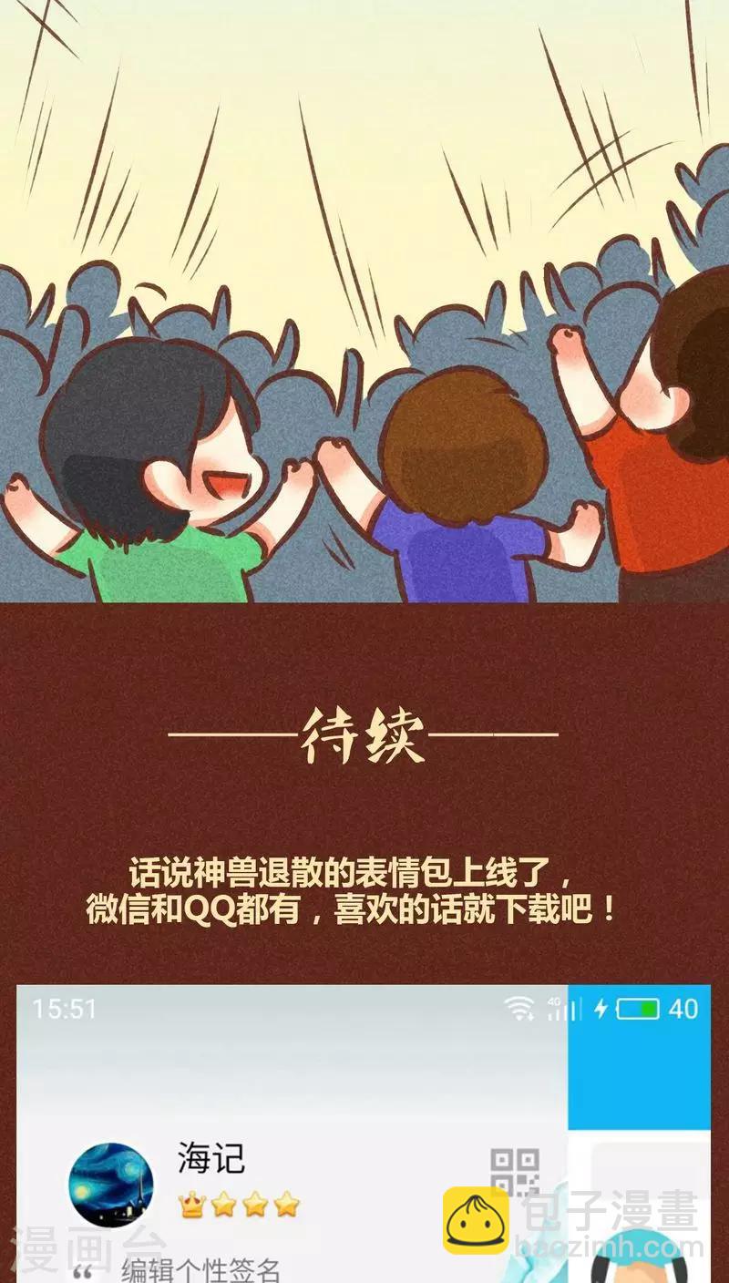 第81话 拯救（下）-第82话