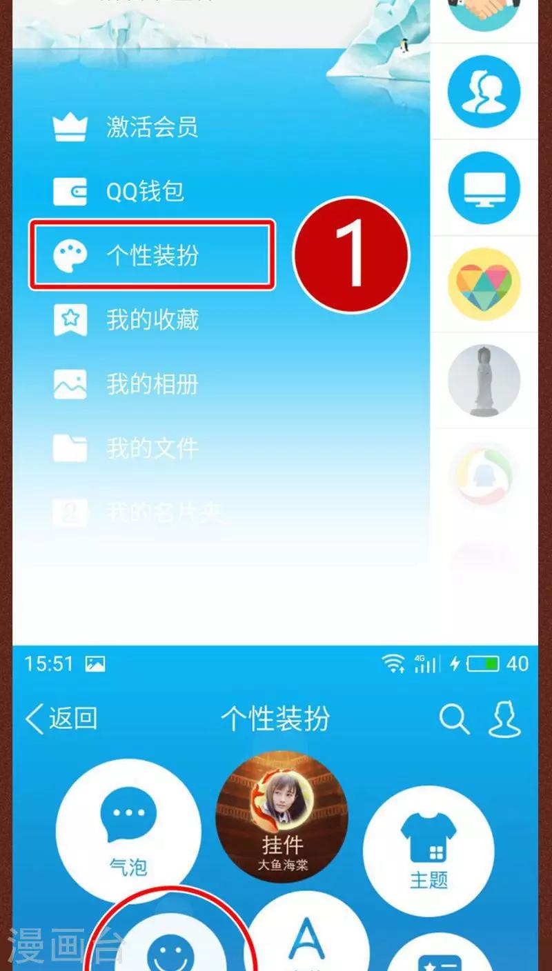 第81话 拯救（下）-第82话