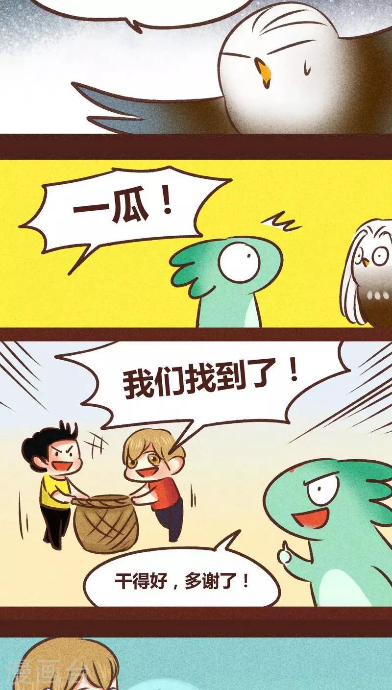 第81话 拯救（下）-第82话