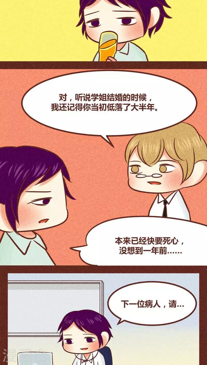 第83话 死亦何苦-第84话
