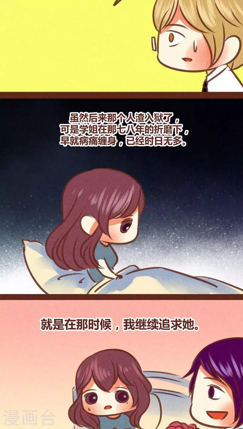 第83话 死亦何苦-第84话