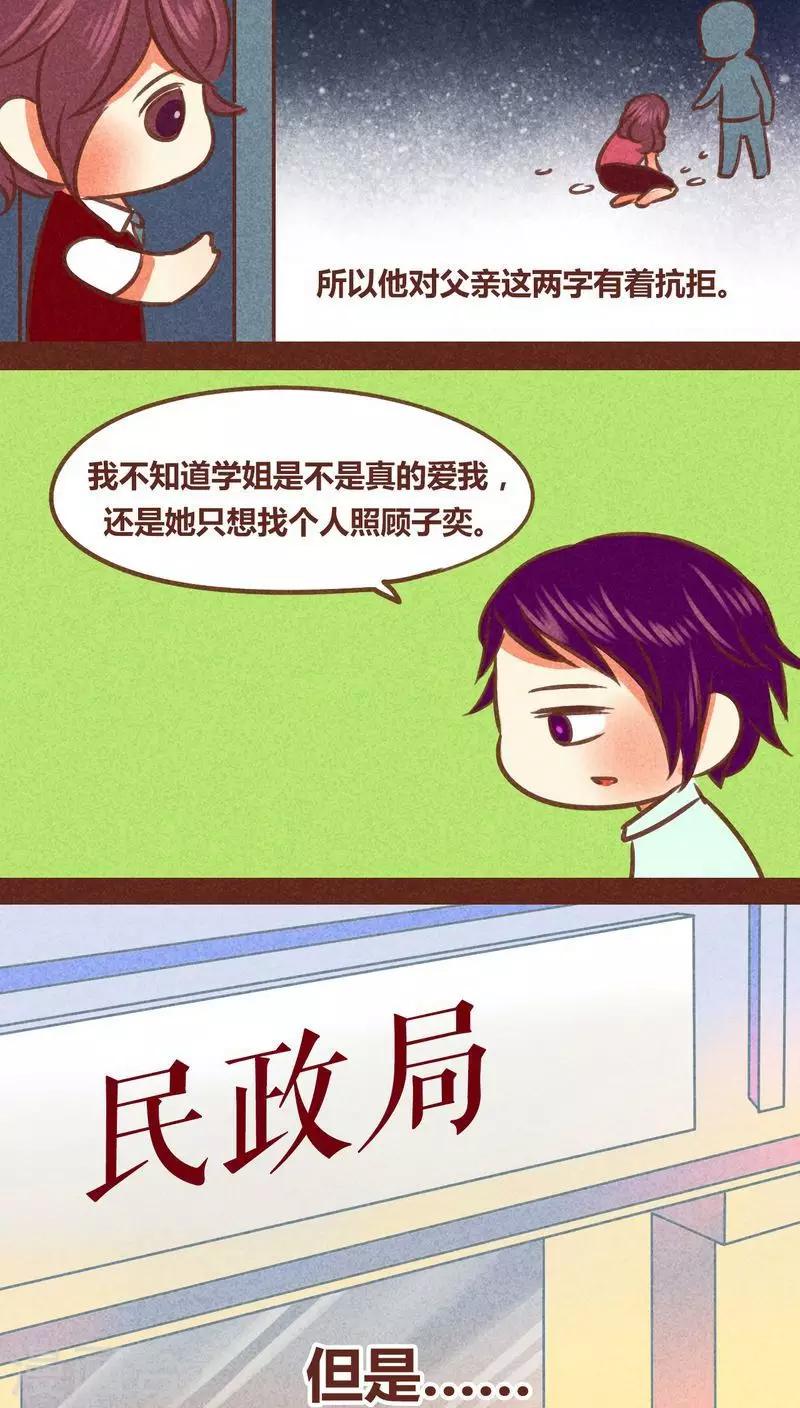 第83话 死亦何苦-第84话