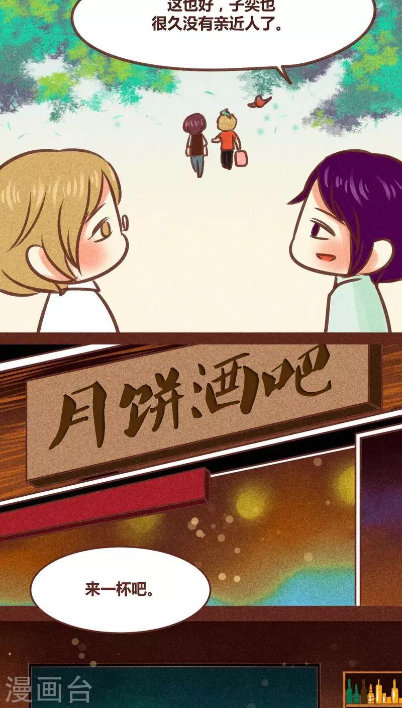 第83话 死亦何苦-第84话