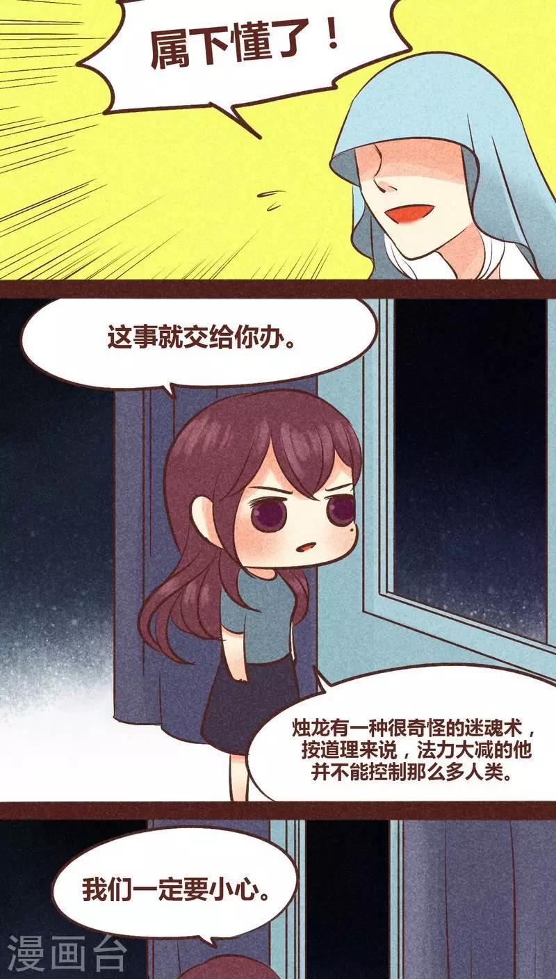 第85话 王与将-第86话