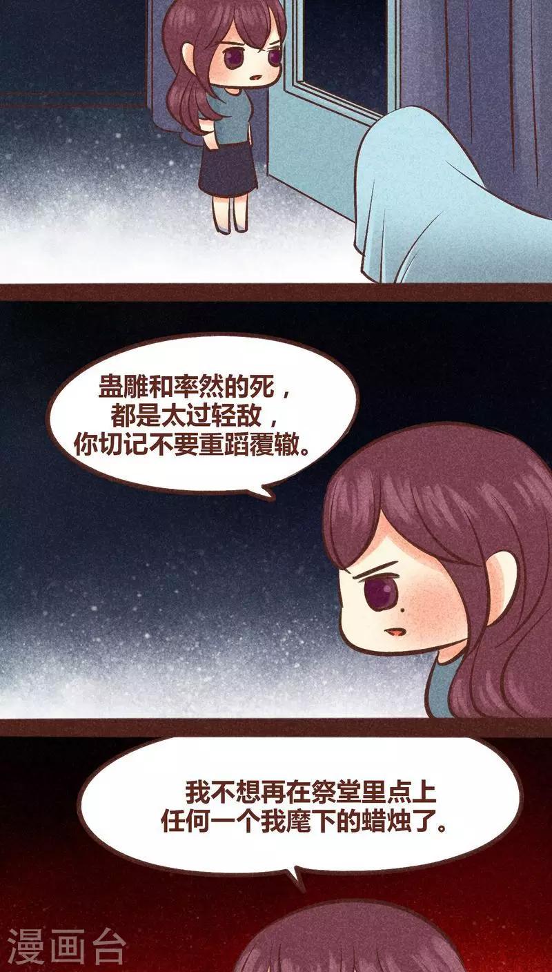 第85话 王与将-第86话
