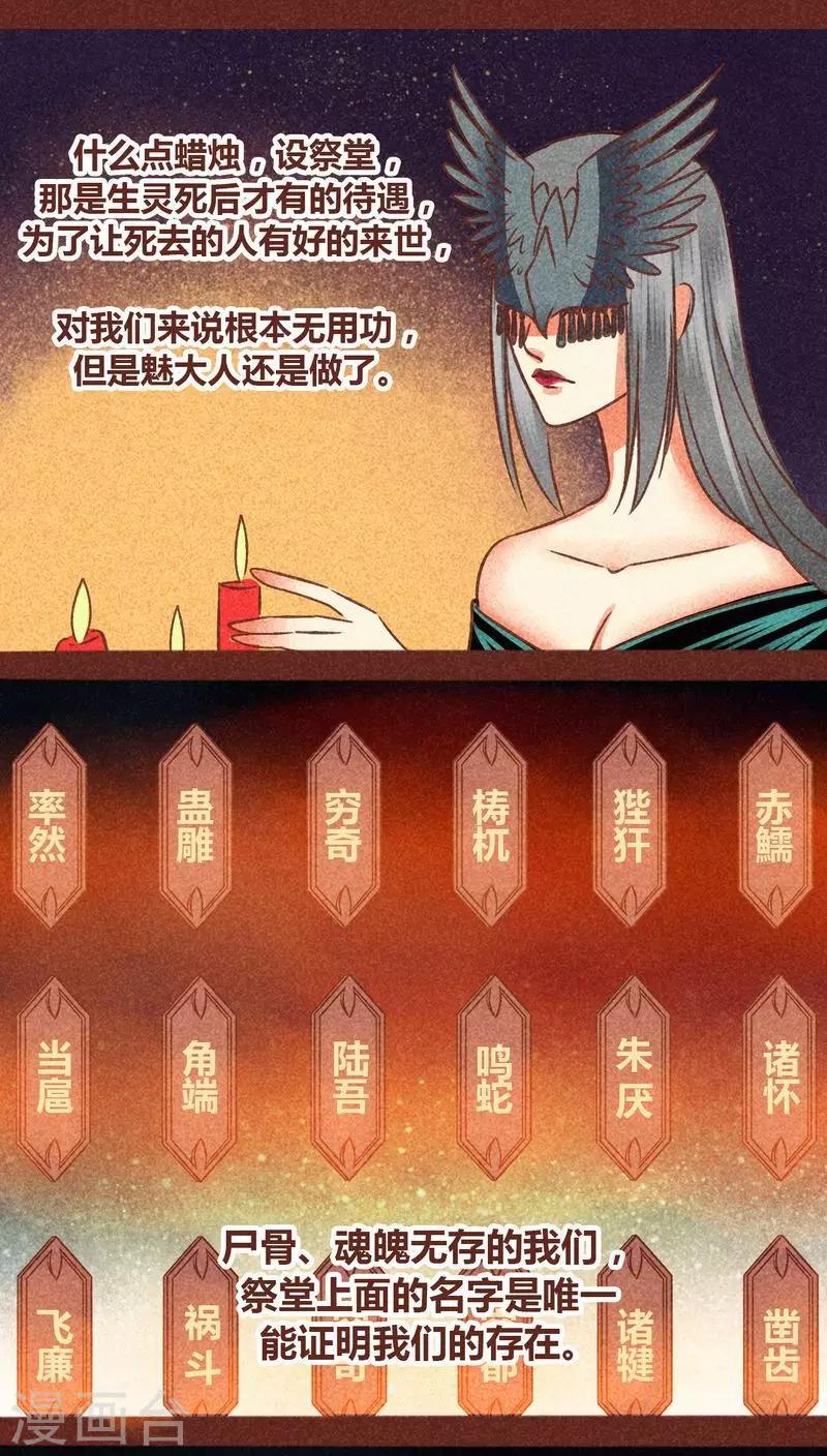 第85话 王与将-第86话