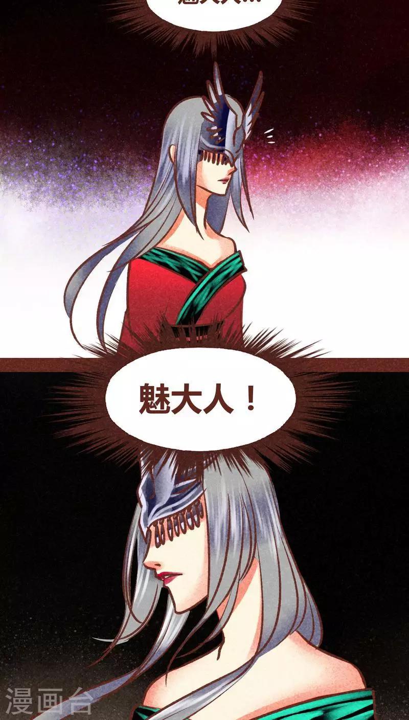 第85话 王与将-第86话
