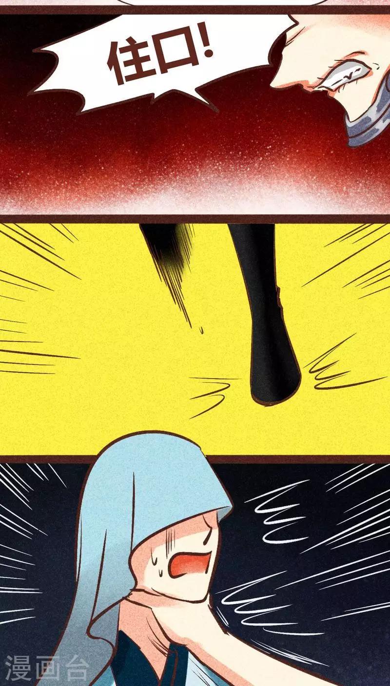 第85话 王与将-第86话