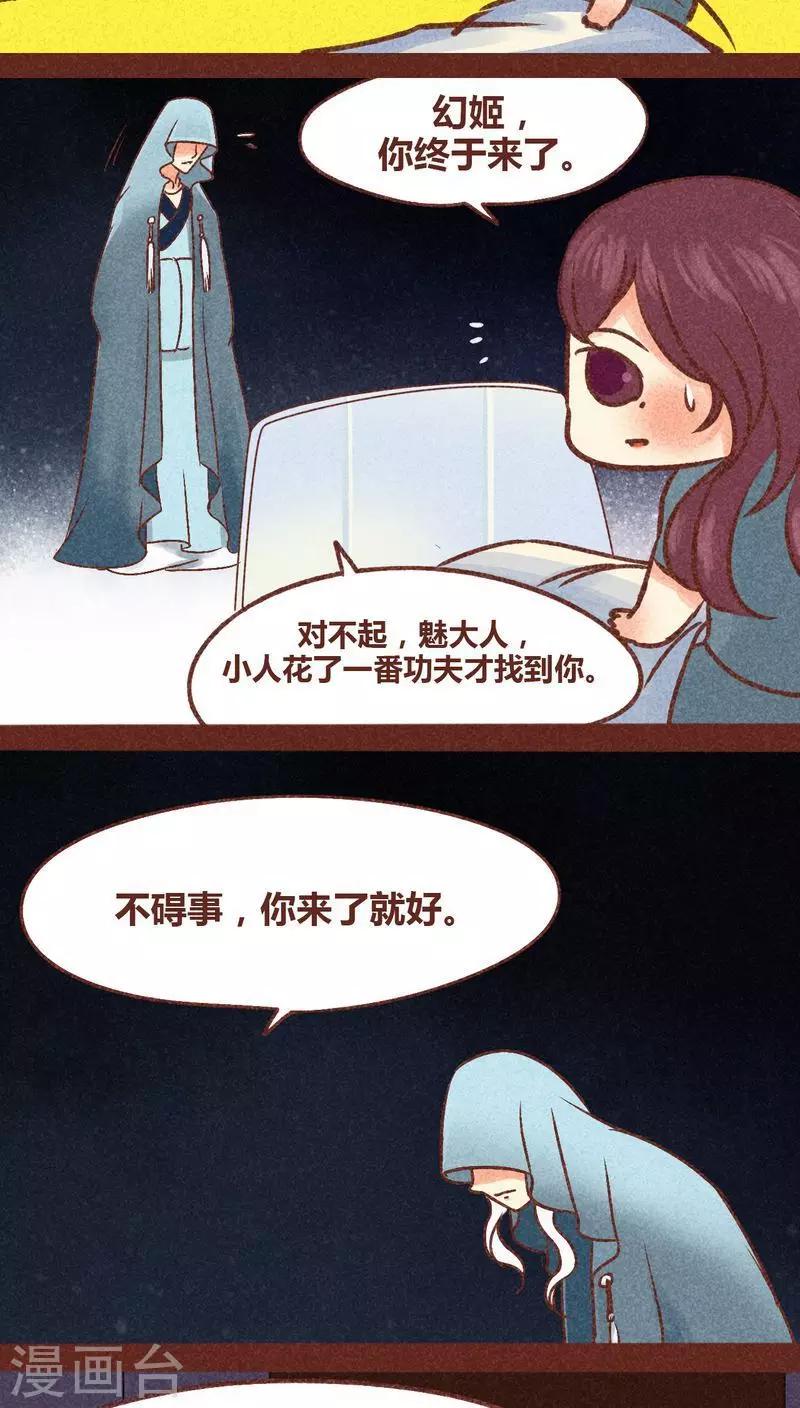 第85话 王与将-第86话