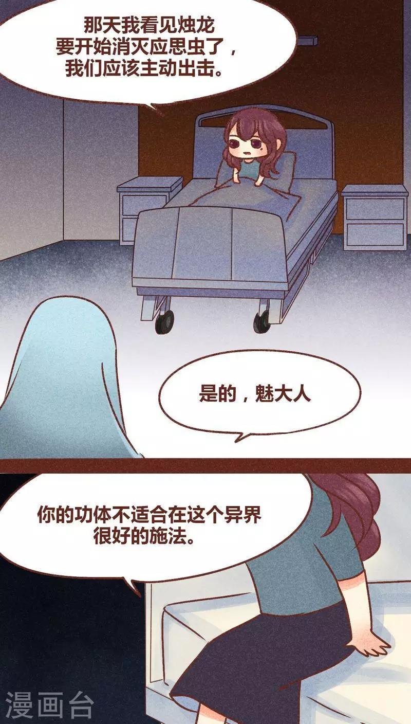 第85话 王与将-第86话