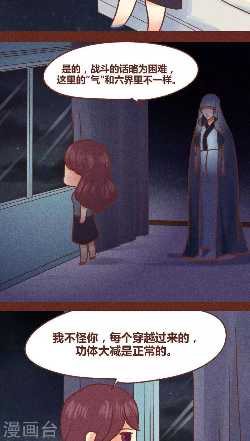 第85话 王与将-第86话
