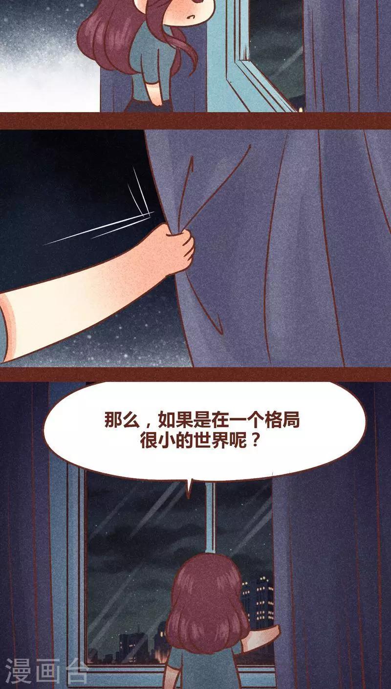 第85话 王与将-第86话