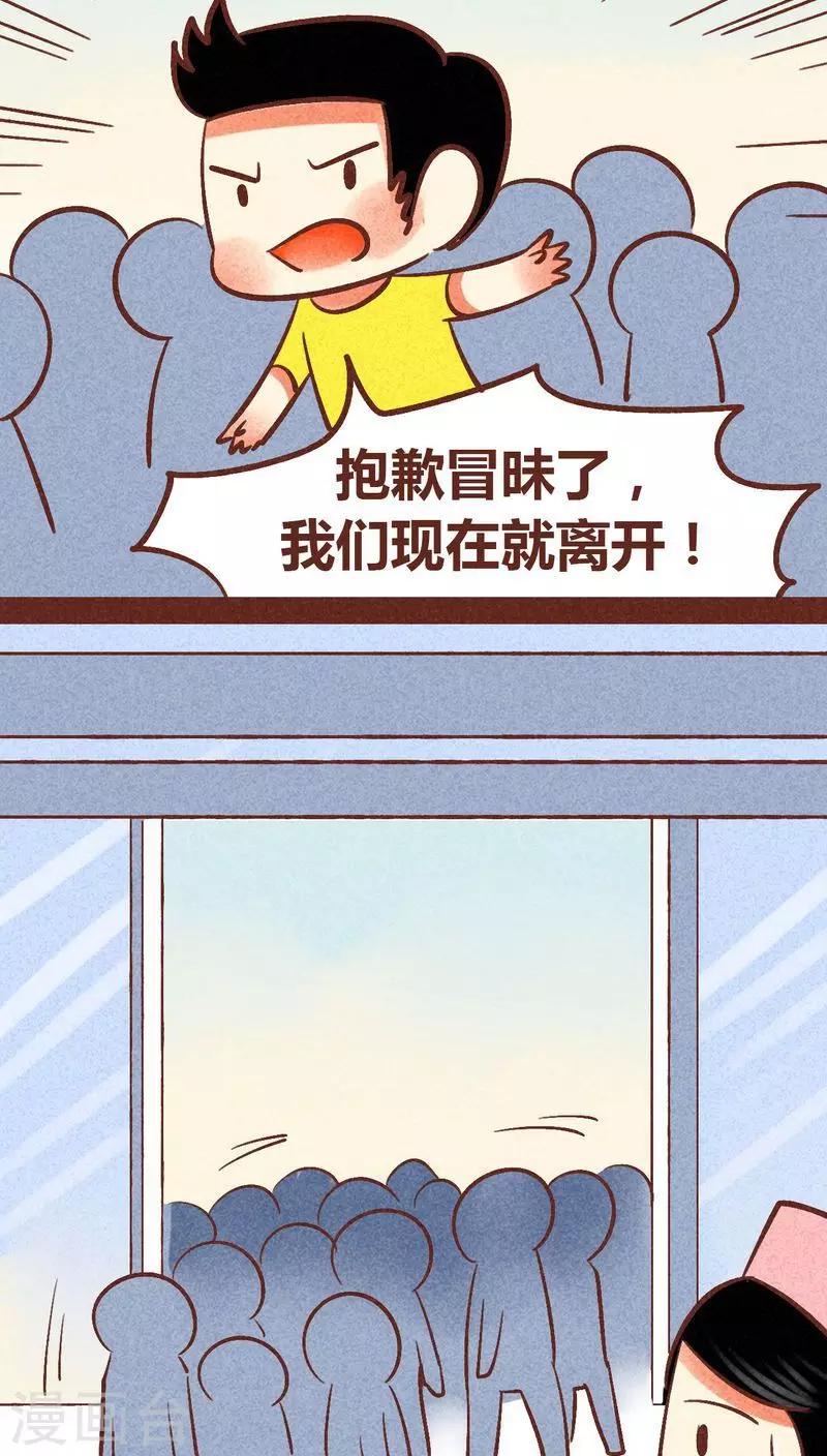第87话 人类-第88话