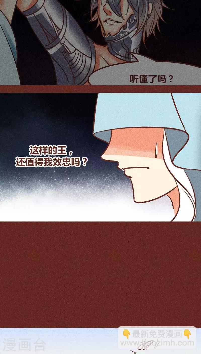 第87话 人类-第88话
