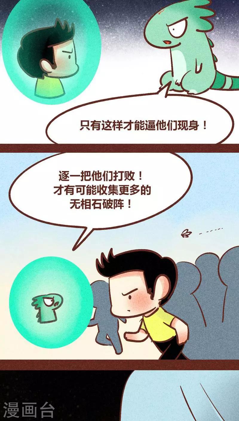 第87话 人类-第88话