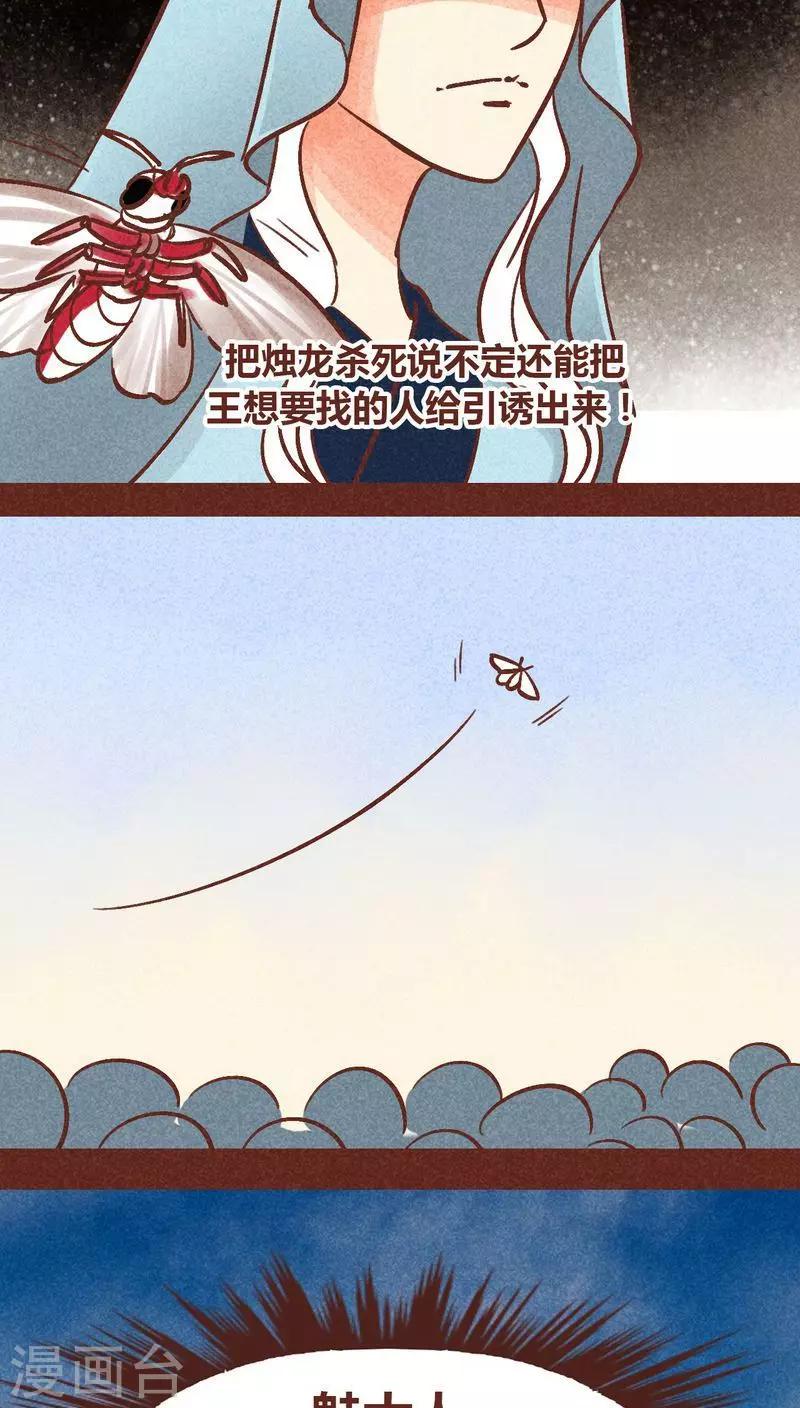 第87话 人类-第88话