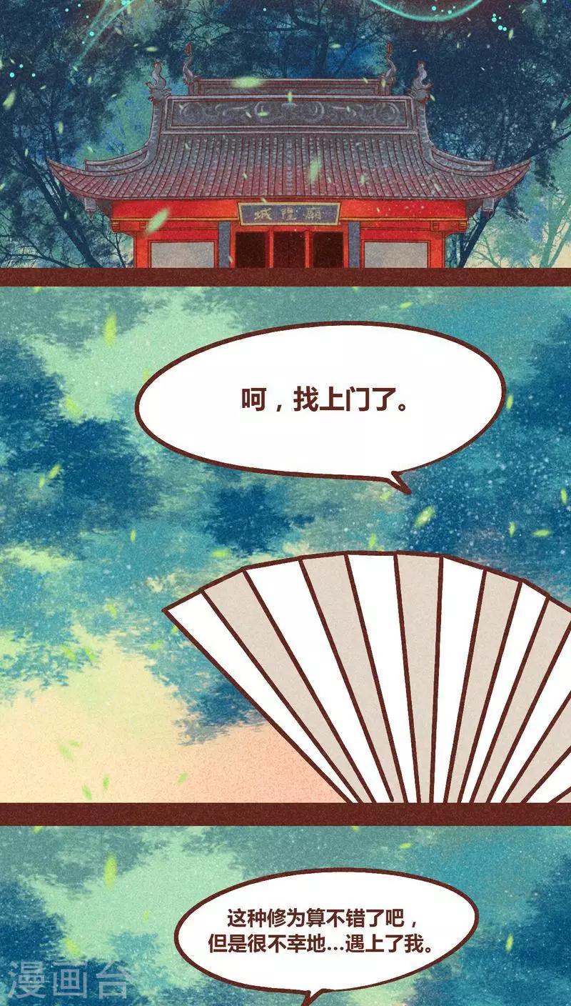 第87话 人类-第88话