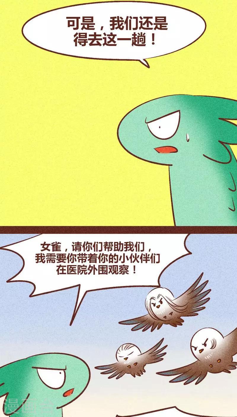 第89话 离间-第90话