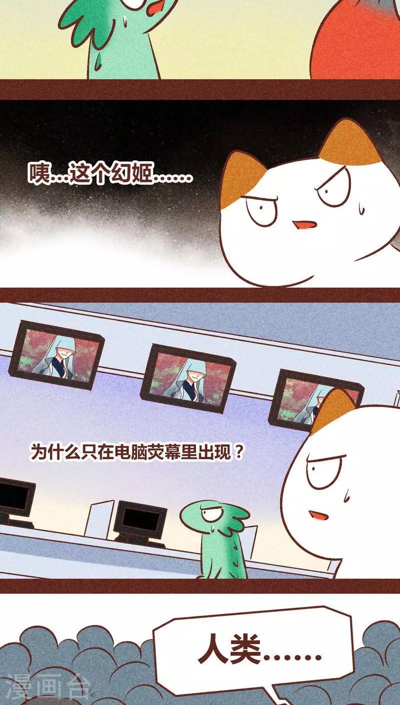 第89话 离间-第90话