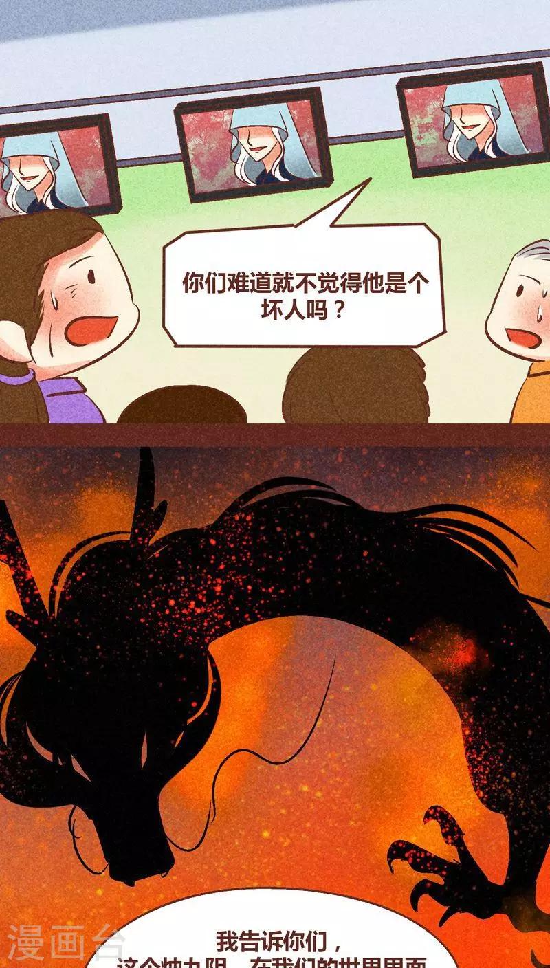 第89话 离间-第90话