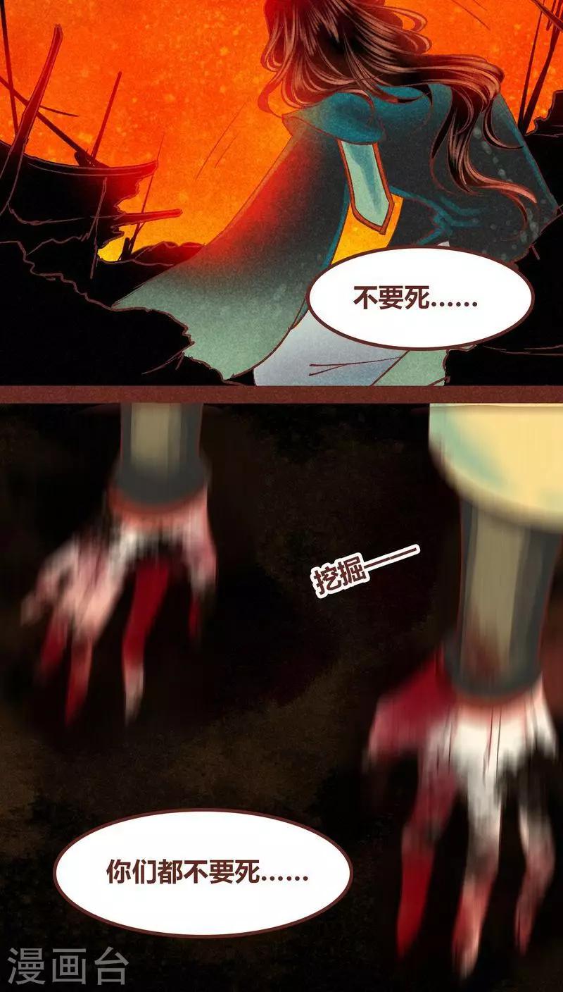 第89话 离间-第90话