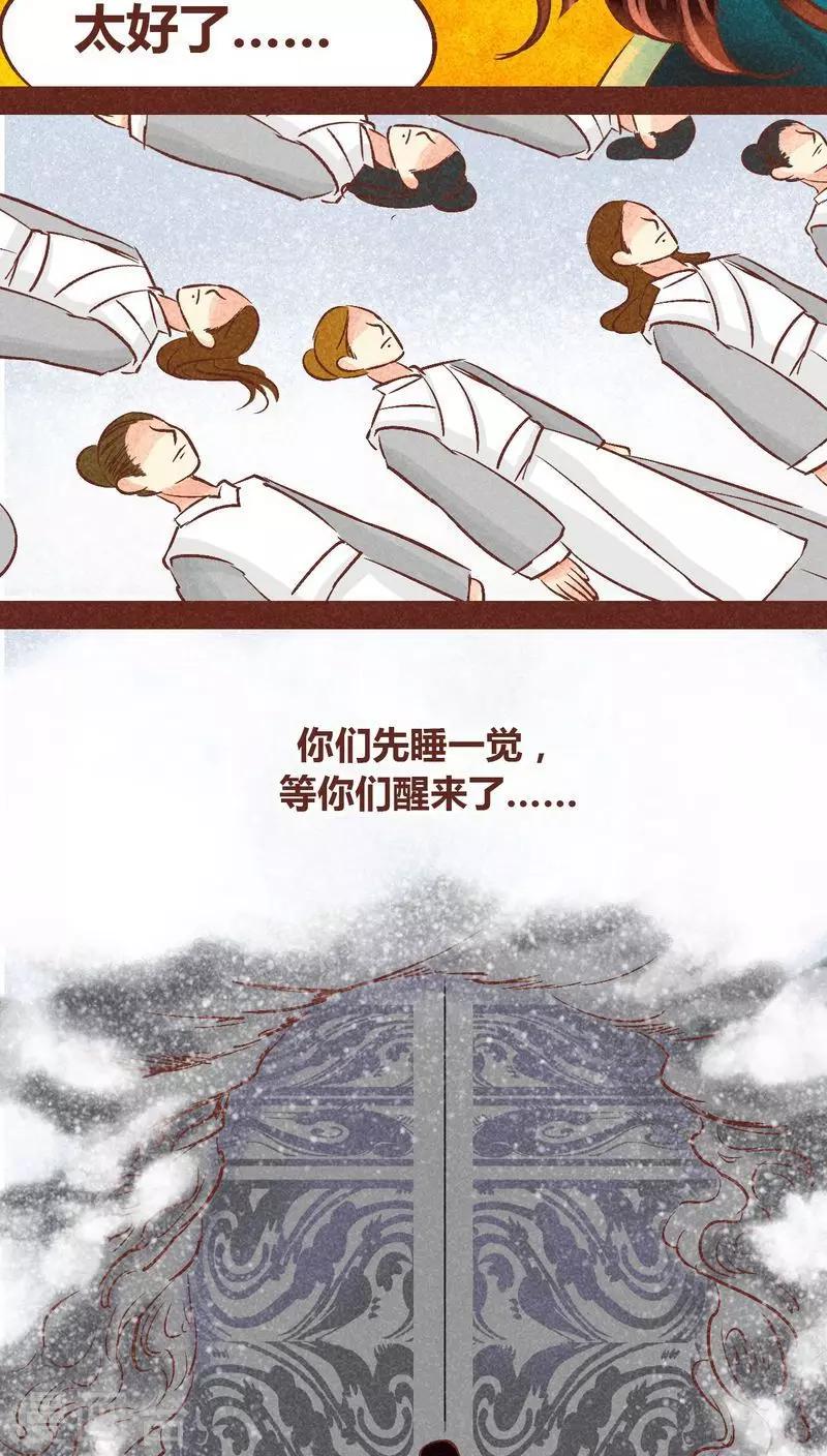 第89话 离间-第90话