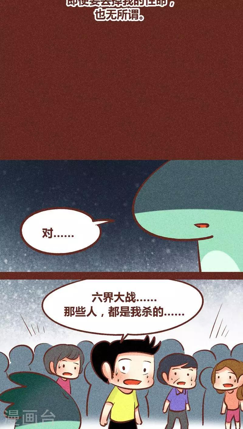 第89话 离间-第90话