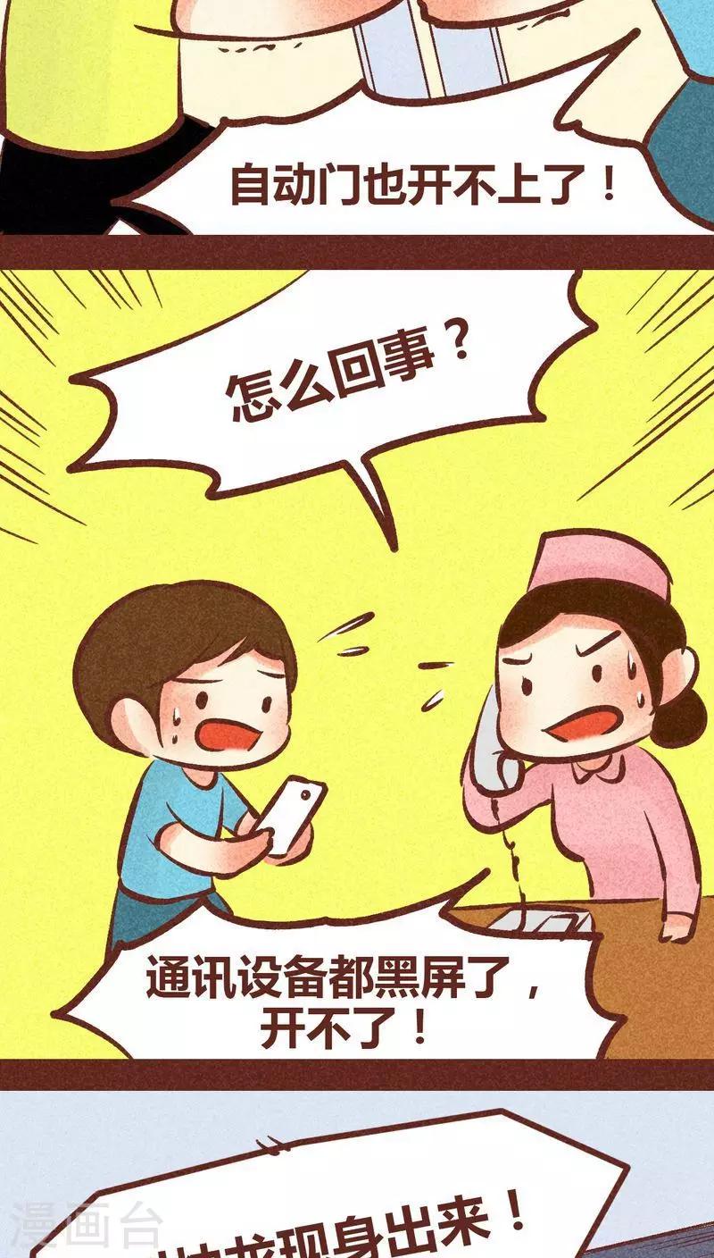 第89话 离间-第90话