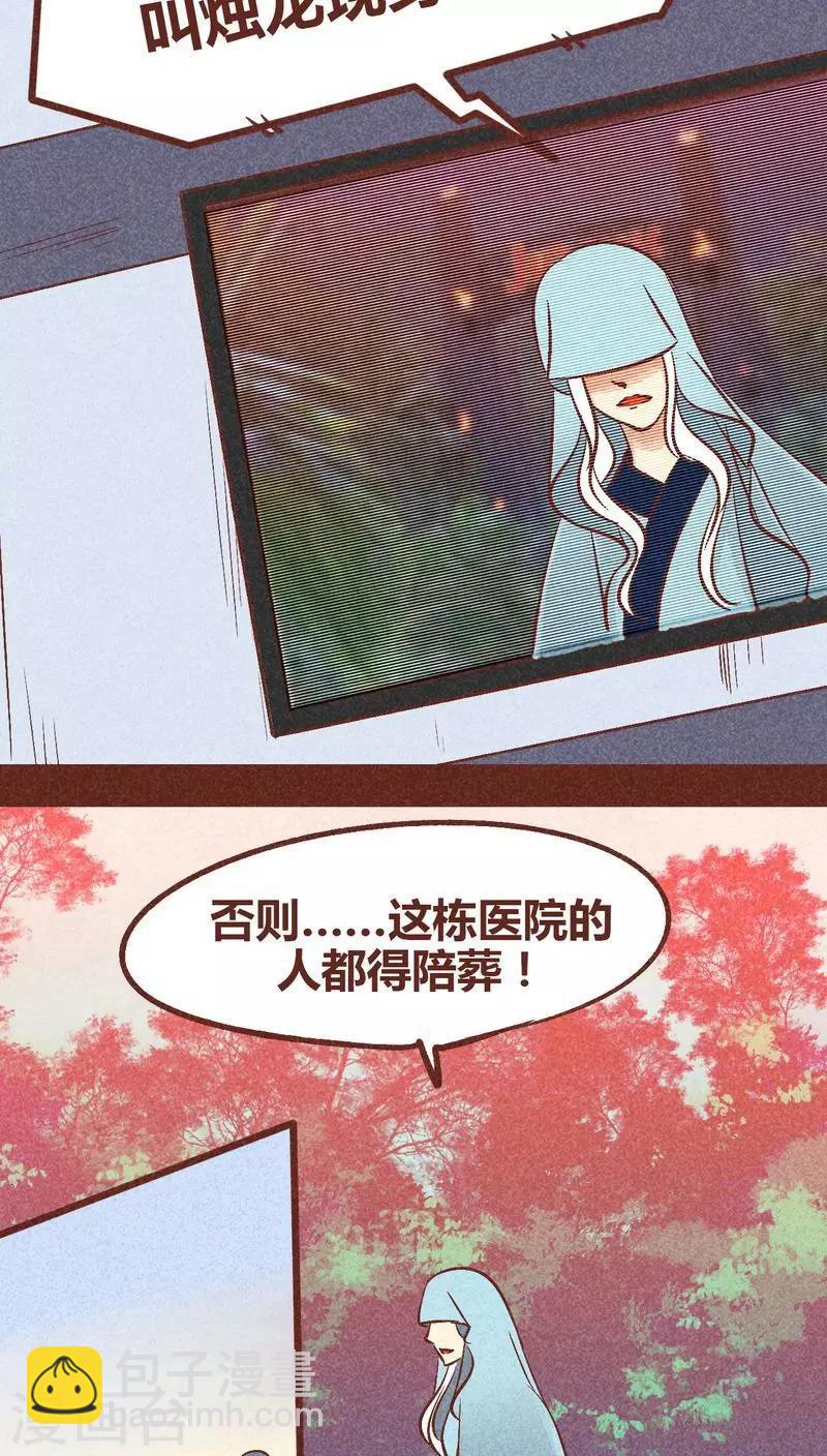 第89话 离间-第90话