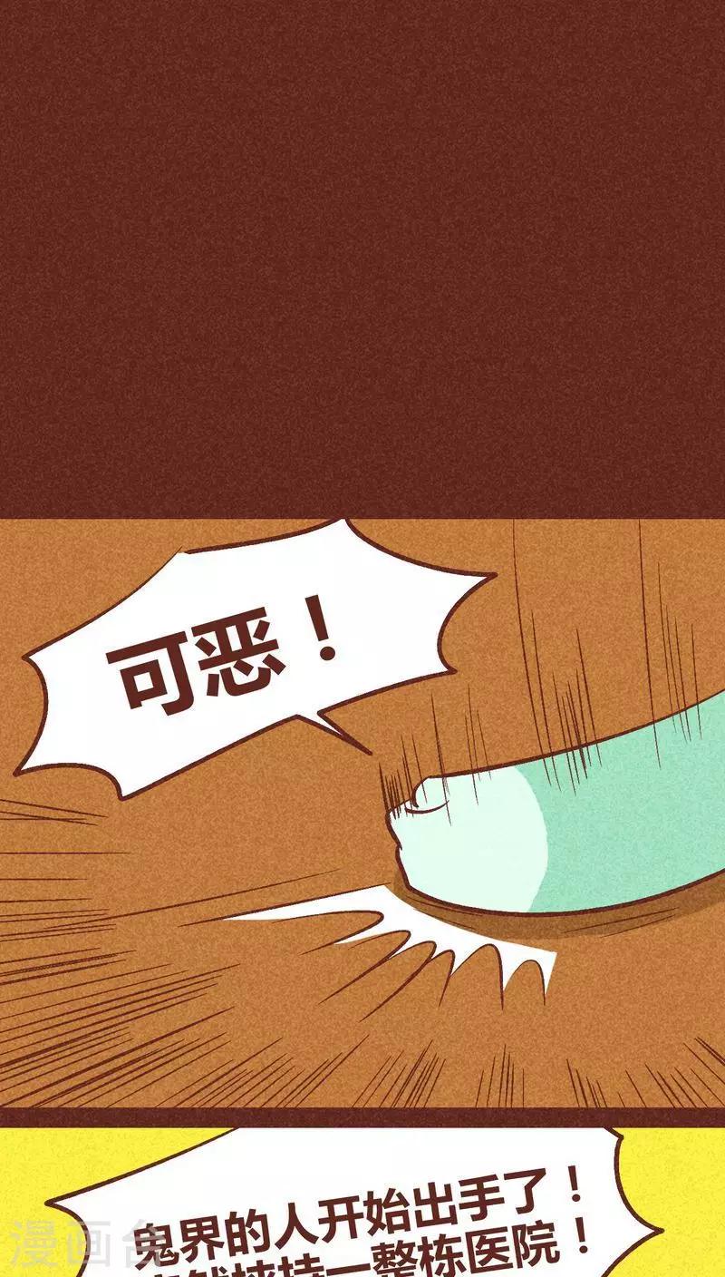 第89话 离间-第90话