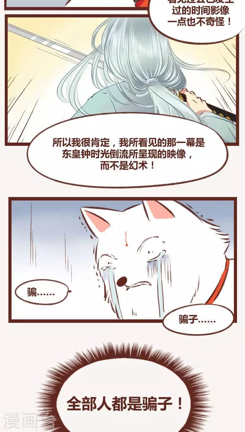 第10话-第10话