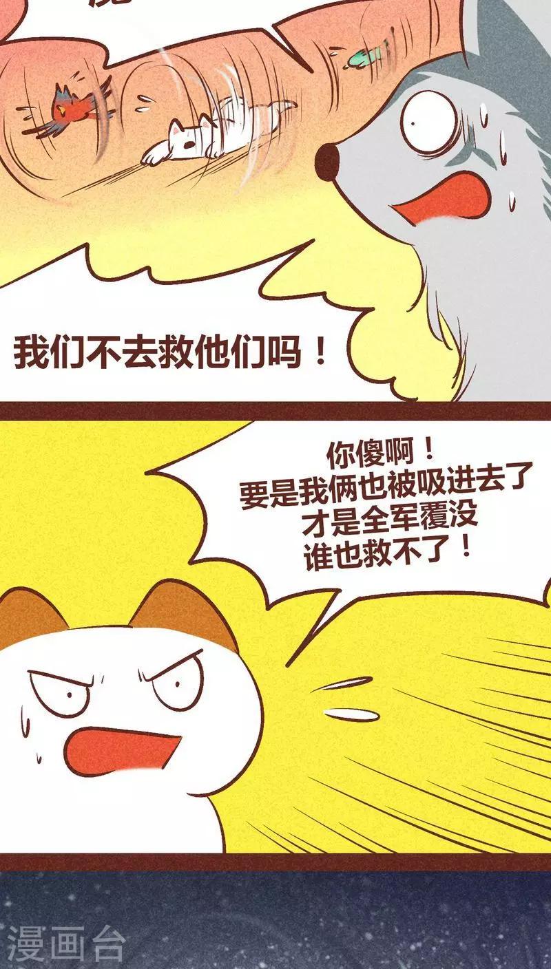 第91话 危机-第92话