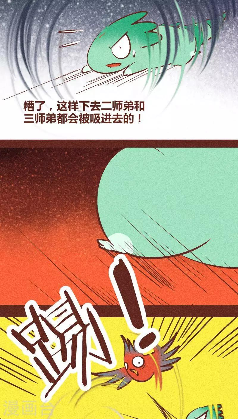 第91话 危机-第92话